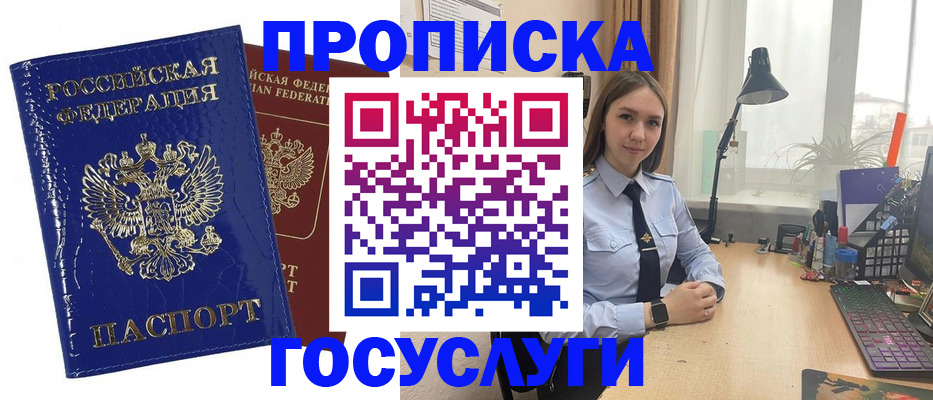 временная регистрация для школы в Славянске-на-Кубани