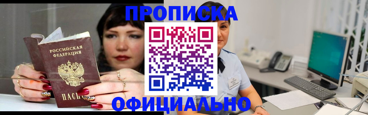 прописка для кредита в Славянске-на-Кубани