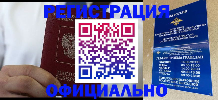 прописка для кредита в Славянске-на-Кубани