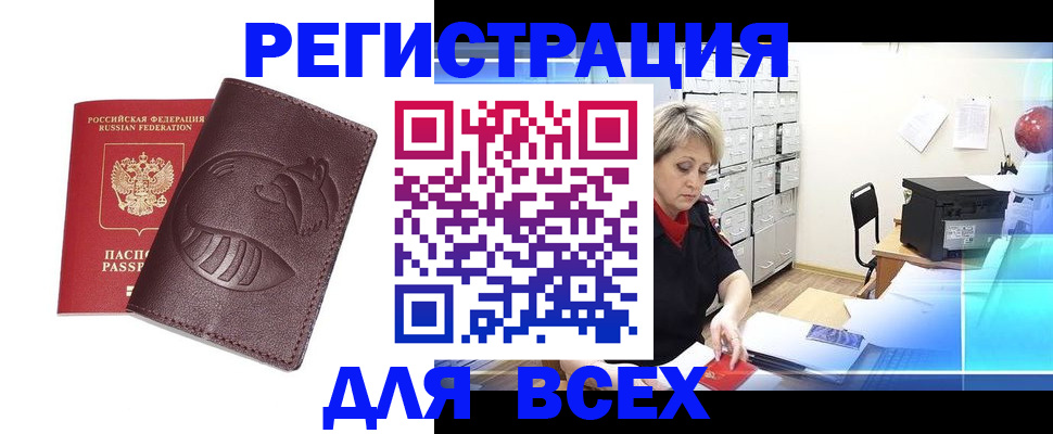 прописка поиск в Славянске-на-Кубани