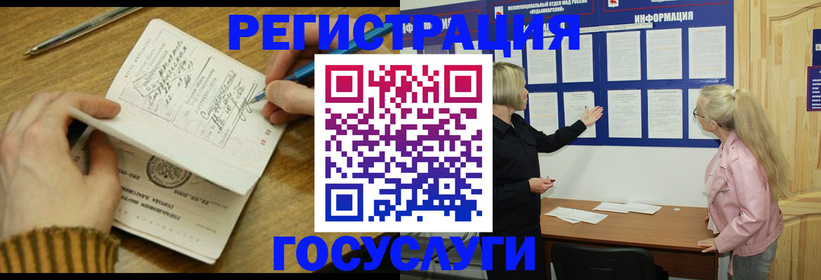 временная прописка в Славянске-на-Кубани